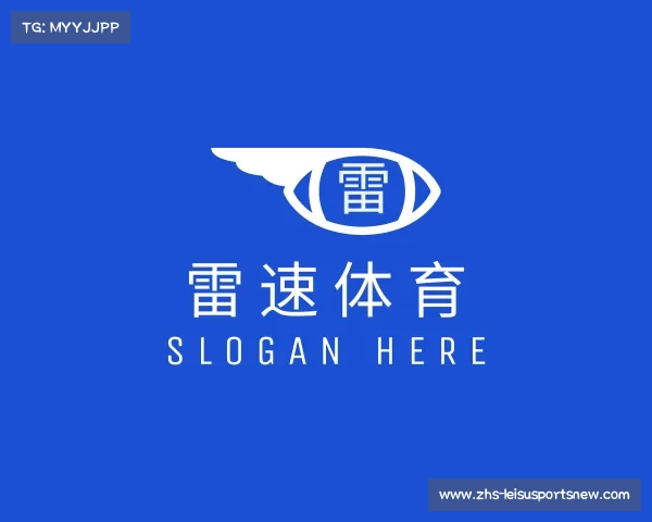 知道雷速体育